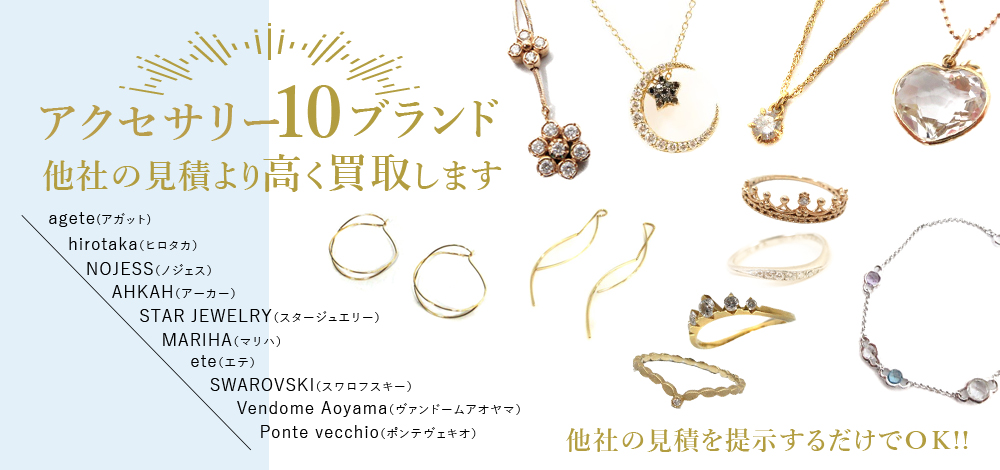 どこよりも高く買い取ります!