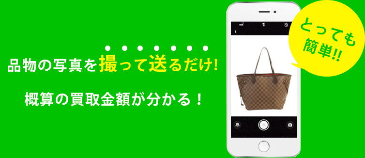line_satei
