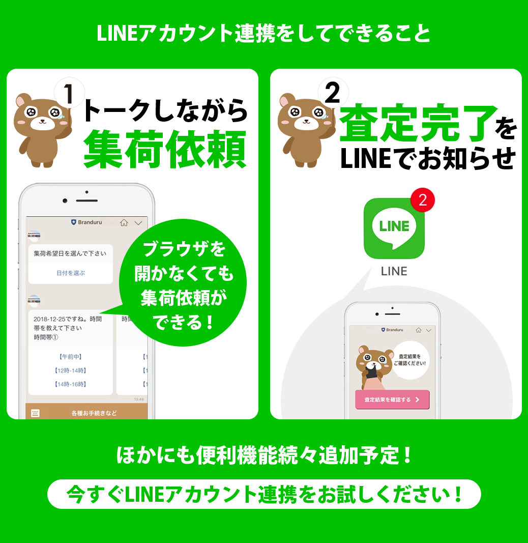 line_satei